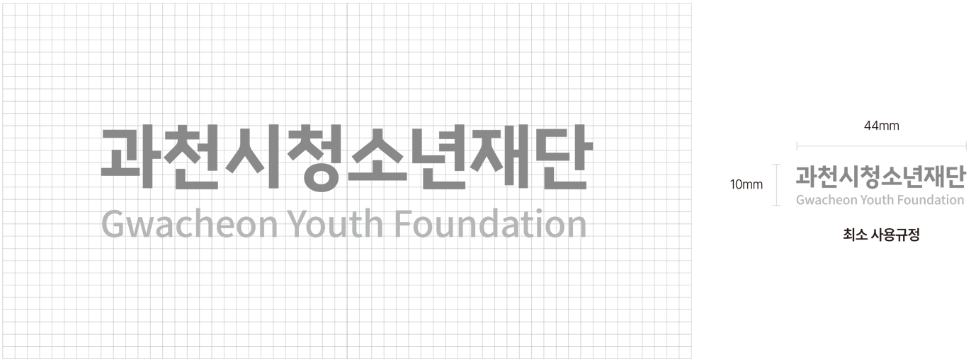 국문 로고 타입